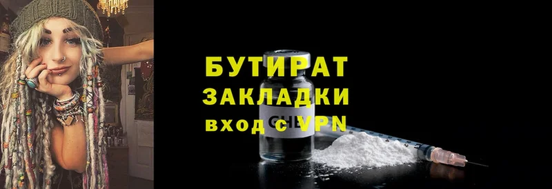 Названия наркотиков Курильск БУТИРАТ  АМФЕТАМИН  ГАШ  Меф  A-PVP  гидра ONION  Cocaine 