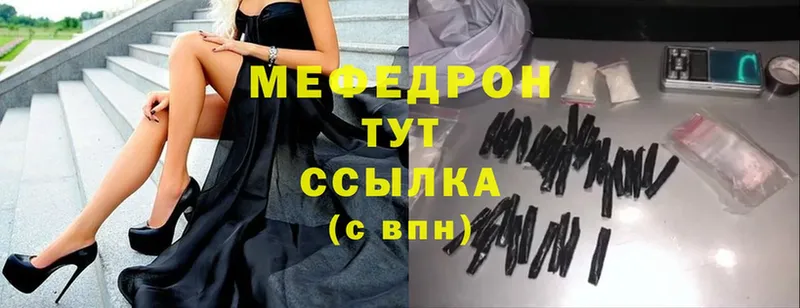 Меф мяу мяу мука Курильск